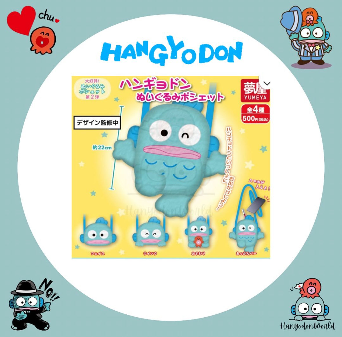 H0674 斜孭袋扭蛋